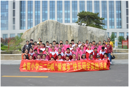 金茵小学三年级学生到齐峰造纸博物馆参观学习