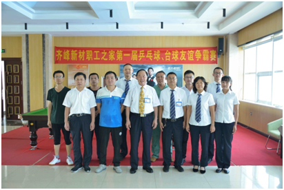 公司工会成功举办第一届乒乓球、台球争霸赛